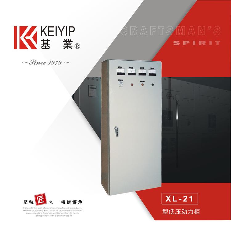 东莞XL-21型动力柜防雨户外防水照明动力箱成套配电柜动力箱