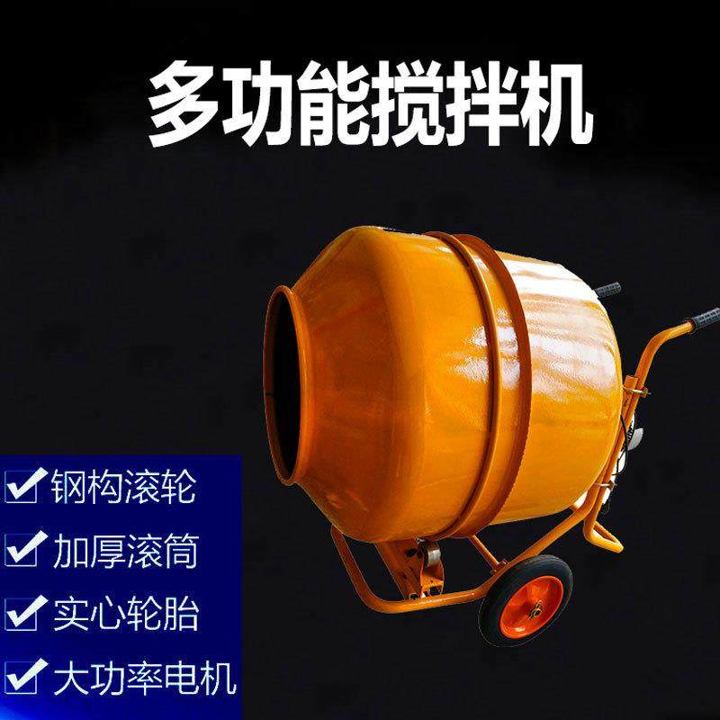 电动搅拌机手推可移动220V家用工地多种功能混凝土饲料搅拌罐滚筒,搬运/仓储/物流设备,其他起重搬运设备,淘宝优惠券,粉丝福利购,淘宝优惠卷