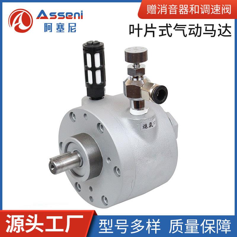 叶片式气动马达减速机风动空气立式卧式圆法兰式大功率马达