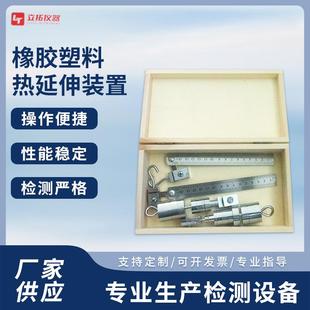 置电线电缆老化试验箱热延伸测试仪热延伸试验 橡胶塑料热延伸装