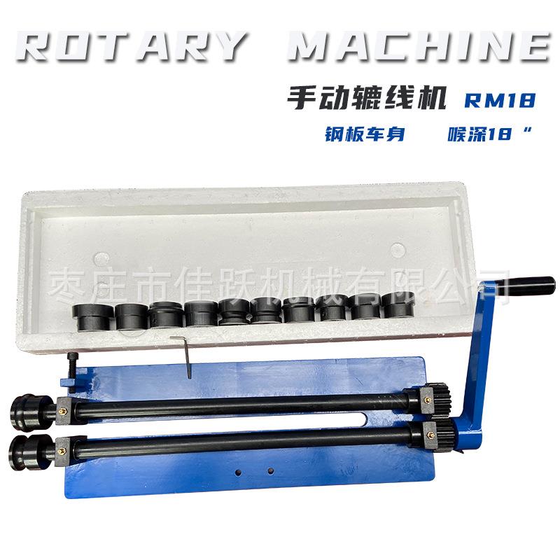 手动辘线机RM18胎圈画线金属成型汽车整形压线可配支架生产厂家