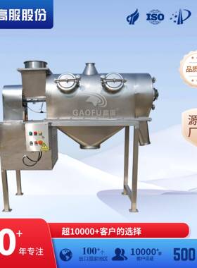 高服卧式气流分级筛橡胶助剂筛分设备卧式气流筛分机气旋筛粉机