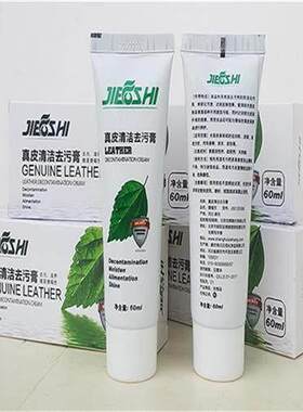 国货特价正章真皮革清洁