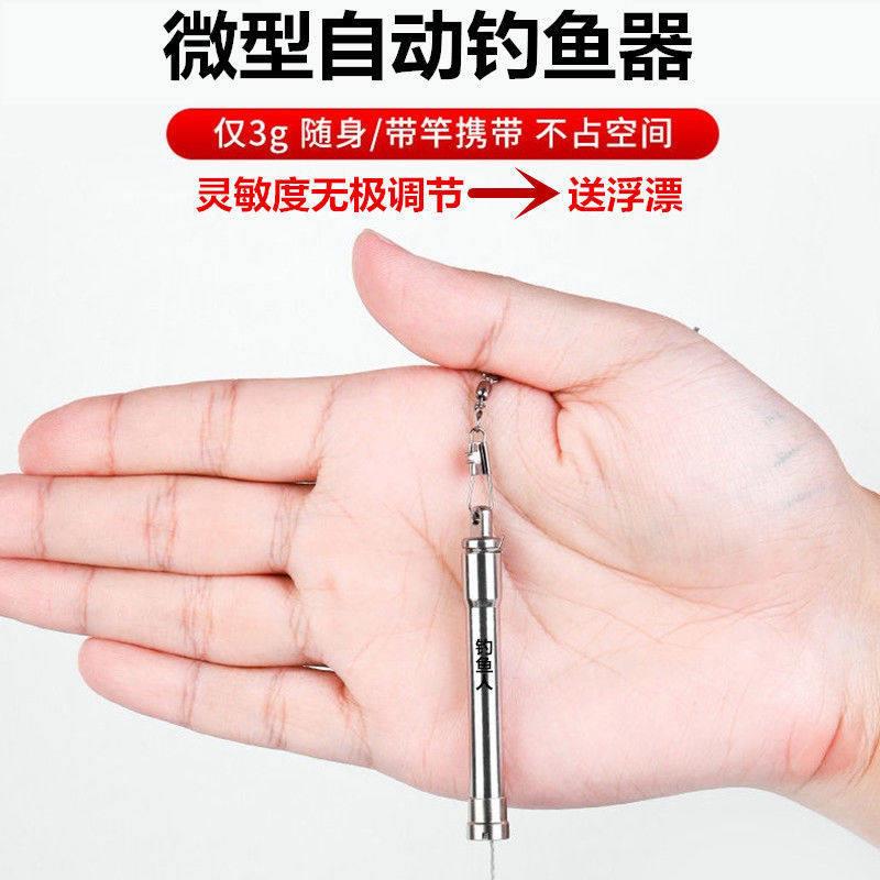 自动钓鱼神器新款刺全弹