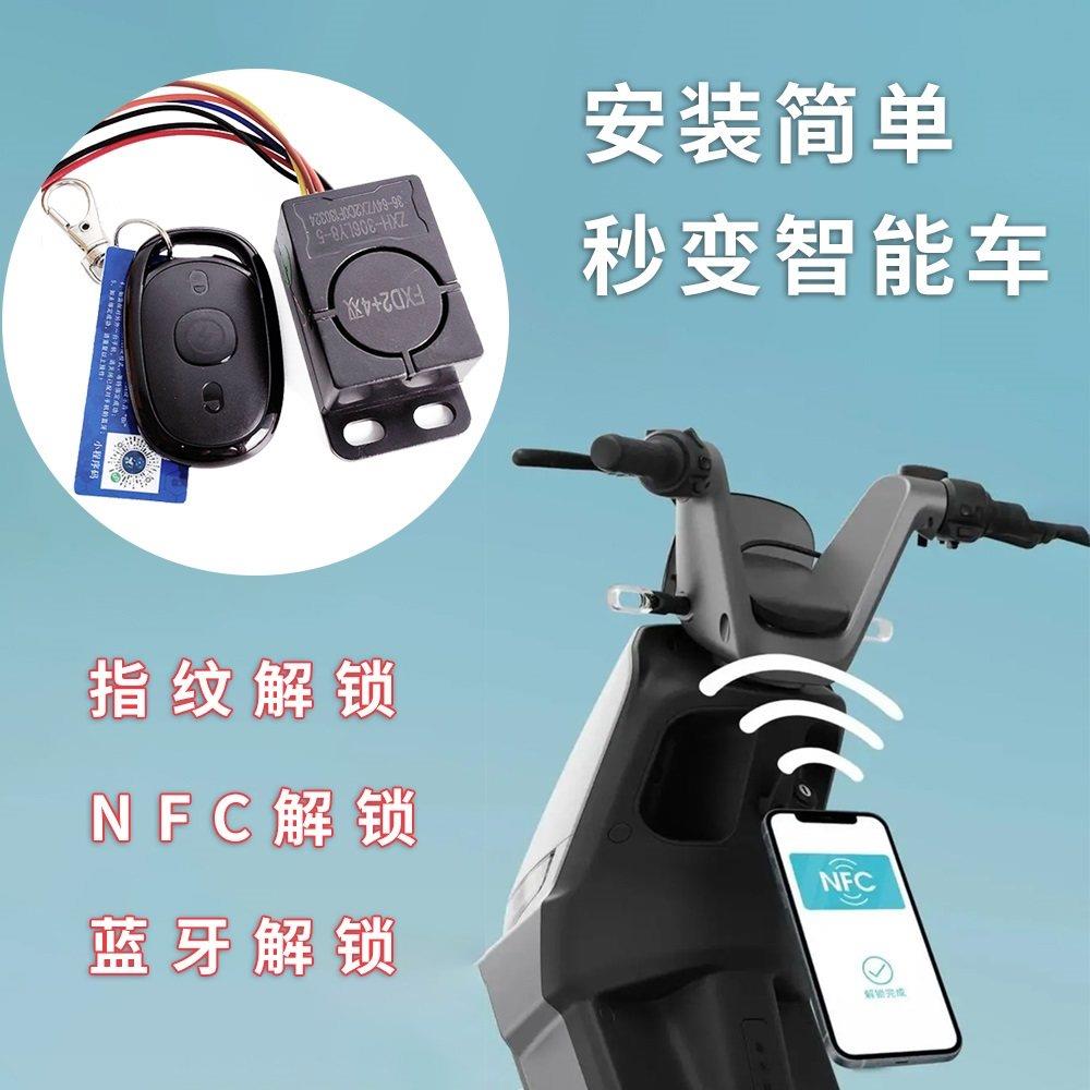 电动车蓝牙啓动模块手机图片