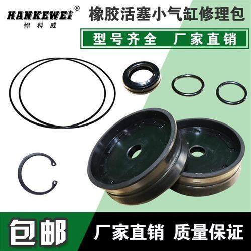 扒胎机配件拆气缸修理包