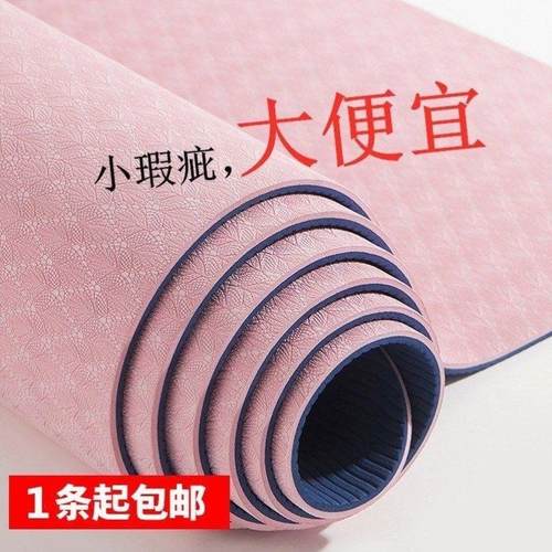 瑜珈垫防滑加厚室内家用