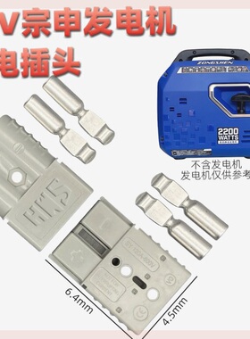 宗申领客24V驻车空调车载发电机大电流充电插头 灰色插座16平铜芯