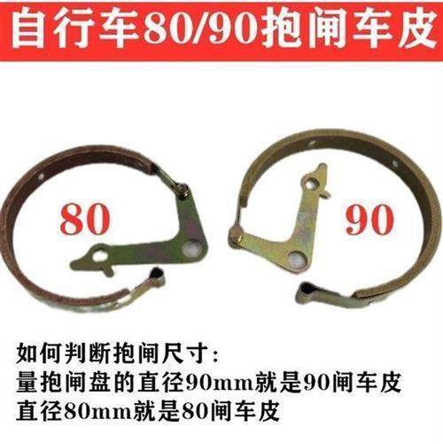 厂家直销自行车刹车皮后抱闸皮90/80耐磨刹古皮折叠车闸皮闸橡胶,自行车/骑行装备/零配件,自行车刹车装置,淘宝优惠券,粉丝福利购,淘宝优惠卷