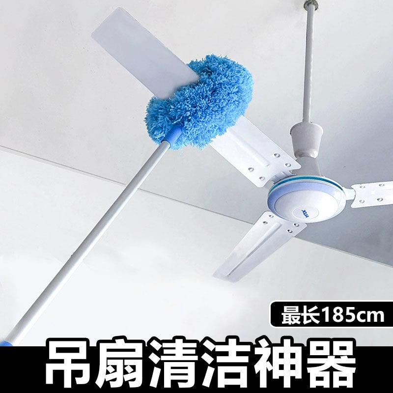 吊扇除尘掸风扇清洁神器