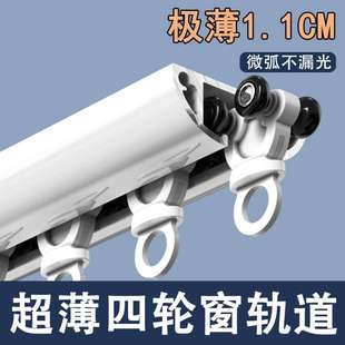 滑轨顶 免打孔侧装 超薄窗帘轨道挂钩式 静音隐形轨道式 铝合金粘贴式