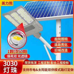 广角三面发光带遥控太阳能分体路灯户外爆亮道路照明灯 新款