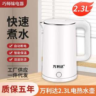 2.3L电热水壶保温防烫大容量快烧水壶宿舍自动断电热水壶家用 新款