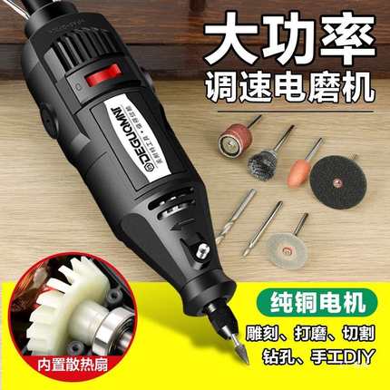 德国美耐特?大功率电磨机抛光打磨神器 小型电钻电动切割雕吾购