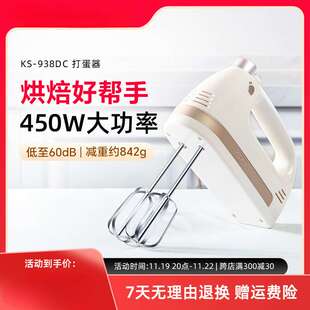 电动打蛋器家用小型手持奶油搅拌机烘培打发器 KPS祈和KS938DC新款
