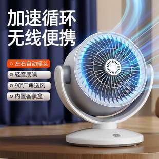 2023新款 空气循环扇三档风力循环扇 摇头循环扇台式 家用便携式