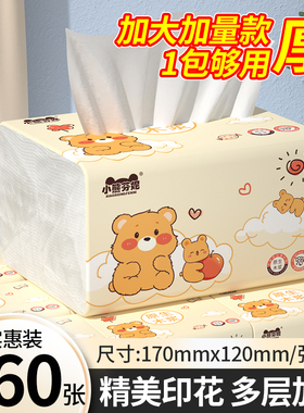 佰乐柔460张抽纸大包家用抽纸卫生纸巾擦手纸巾婴儿面巾纸抽纸巾