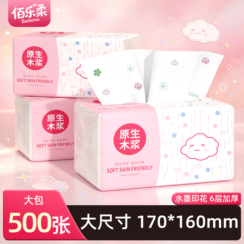 佰乐柔500张大包大尺寸抽纸家用实惠装一整箱批发卫生纸面巾纸巾图片