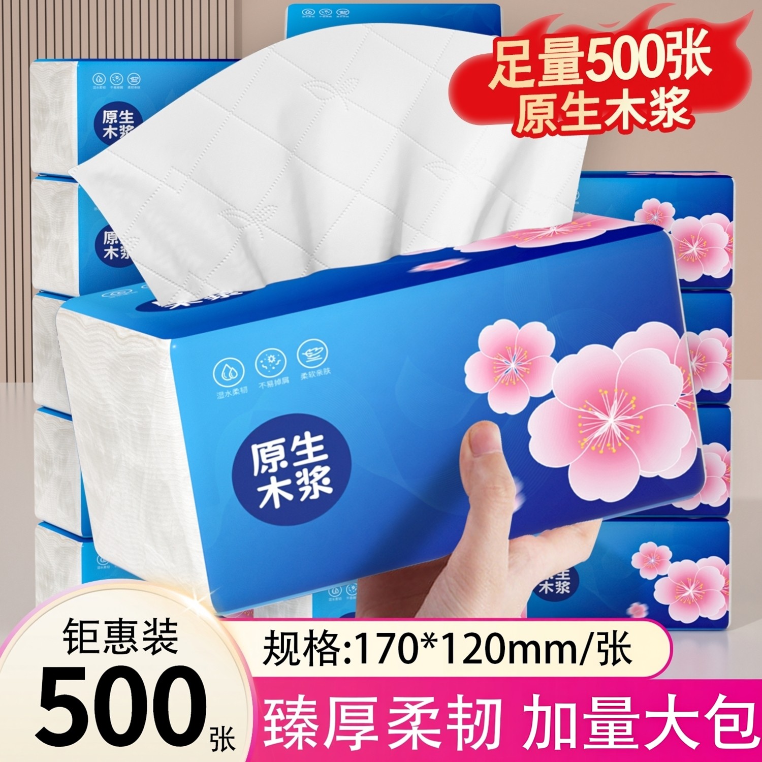 500张大包抽纸家用实惠装整箱批发卫生纸餐巾纸面巾纸纸抽纸巾,洗护清洁剂/卫生巾/纸/香薰,家用擦手纸,淘宝优惠券,粉丝福利购,淘宝优惠卷