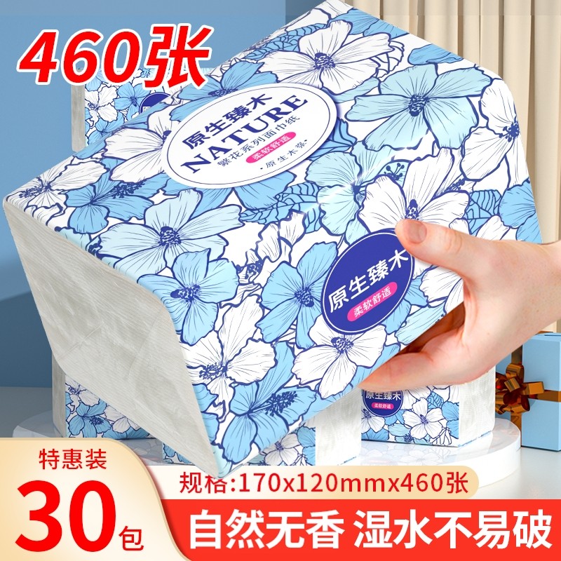 佰乐柔460张大包抽纸家用实惠装整箱面巾纸卫生纸餐巾纸纸抽纸巾,洗护清洁剂/卫生巾/纸/香薰,抽纸,淘宝优惠券,粉丝福利购,淘宝优惠卷