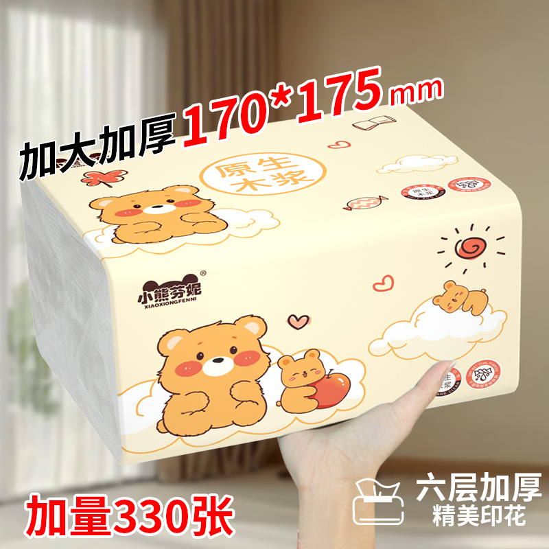 大包抽纸家用实惠装大号餐巾纸卫生纸擦手纸面巾纸纸抽纸巾整箱批,洗护清洁剂/卫生巾/纸/香薰,家用擦手纸,淘宝优惠券,粉丝福利购,淘宝优惠卷