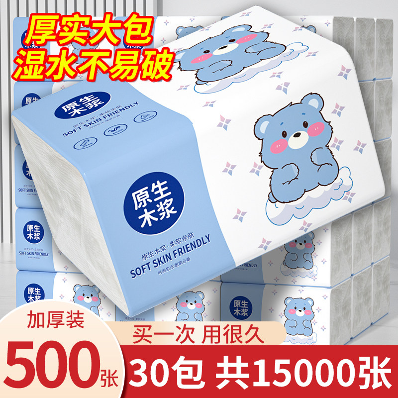 500张大包加厚抽纸家用实惠装图片