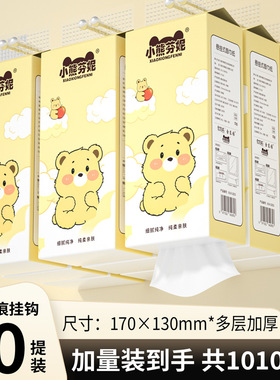 1010张悬挂式抽纸大包家用实惠装整箱卫生纸餐巾纸厕纸擦手纸纸巾