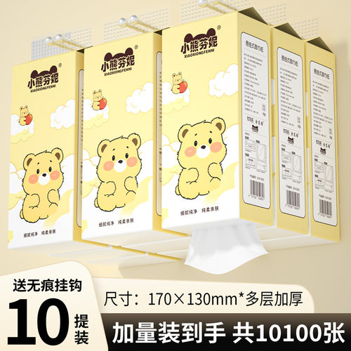 小熊芬妮1010张悬挂式抽纸整箱
