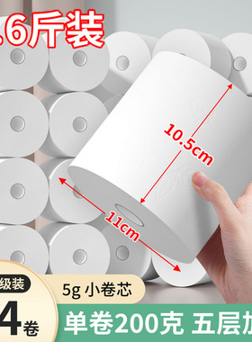 卷纸家用实惠装整箱批发加厚加量有芯卷筒纸卫生纸擦手纸厕纸