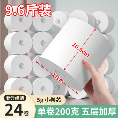 卷纸家用实惠装整箱批发加厚加量有芯卷筒纸卫生纸擦手纸厕纸
