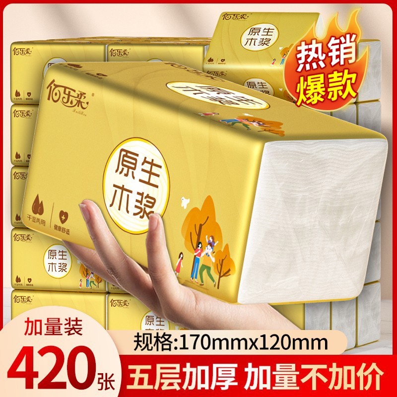 420张大包抽纸家用实惠装五层面巾纸卫生纸擦手纸纸抽纸巾整箱批,洗护清洁剂/卫生巾/纸/香薰,抽纸,淘宝优惠券,粉丝福利购,淘宝优惠卷