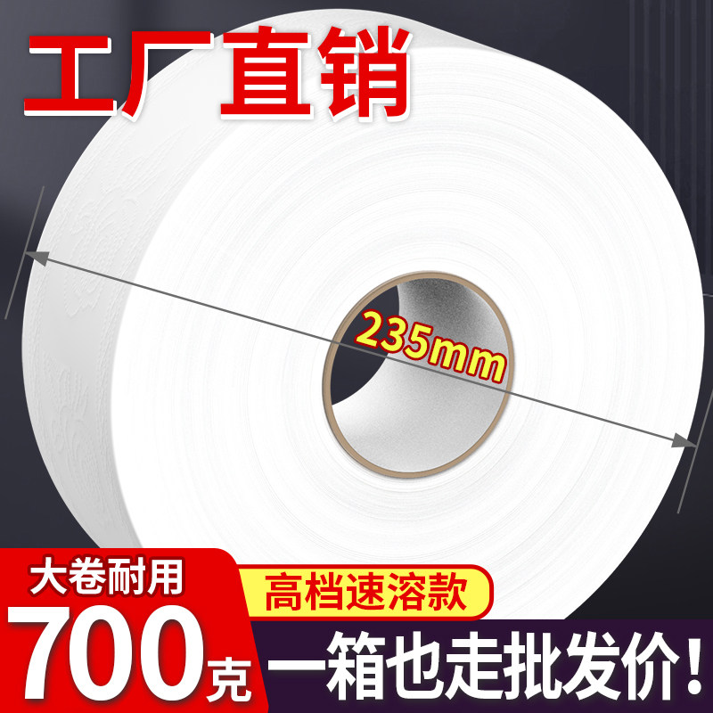 佰乐柔12卷大卷纸酒店大盘纸商用卷筒纸厕所卫生纸巾家用实惠整箱图片