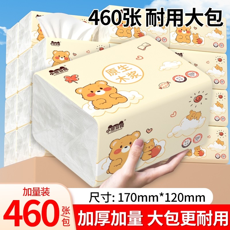 抽纸家用实惠装整箱批大包加厚宿舍擦手纸卫生纸餐巾纸面巾纸纸巾,洗护清洁剂/卫生巾/纸/香薰,抽纸,淘宝优惠券,粉丝福利购,淘宝优惠卷