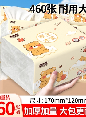 抽纸家用实惠装整箱批大包加厚宿舍擦手纸卫生纸餐巾纸面巾纸纸巾