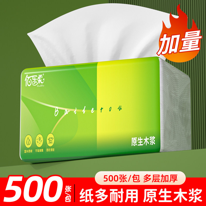 佰乐柔500张大包抽纸家用实惠装图片