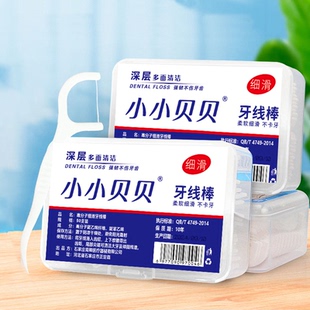 50支牙线超细高拉力高分子牙线棒一次性牙签便携牙线盒细滑剔牙