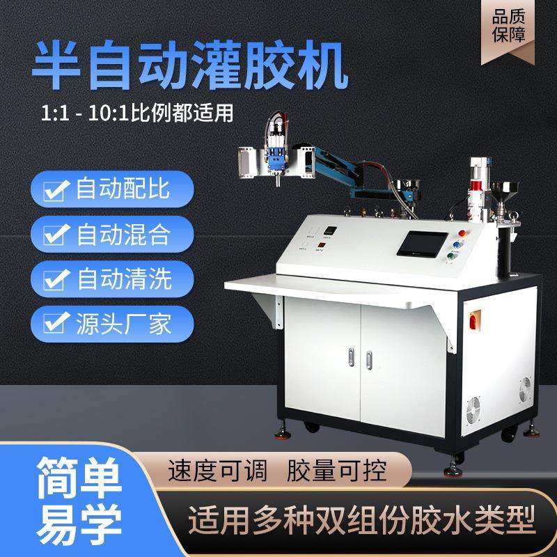 自动灌胶机双组份真空半自动灌胶AB胶环氧树脂聚氨脂硅胶封胶机器,工业油品/胶粘/化学/实验室用品,其他实验室设备,淘宝优惠券,粉丝福利购,淘宝优惠卷