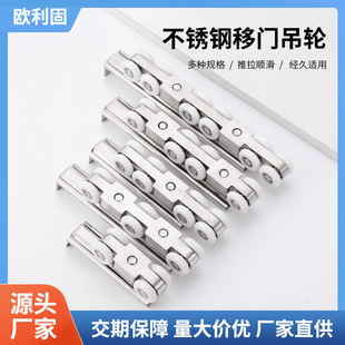 不锈钢移门吊轮家装门窗五金配件厨房阳台推拉门滑轮客厅屏风吊轨