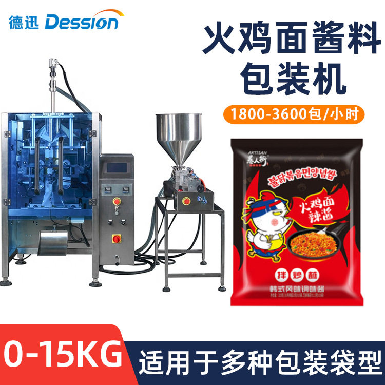大袋酱料自动包装机 甜面酱火鸡面酱花生酱包装机 立式背封包装机,清洗/食品/商业设备,其他食品加工设备,淘宝优惠券,粉丝福利购,淘宝优惠卷