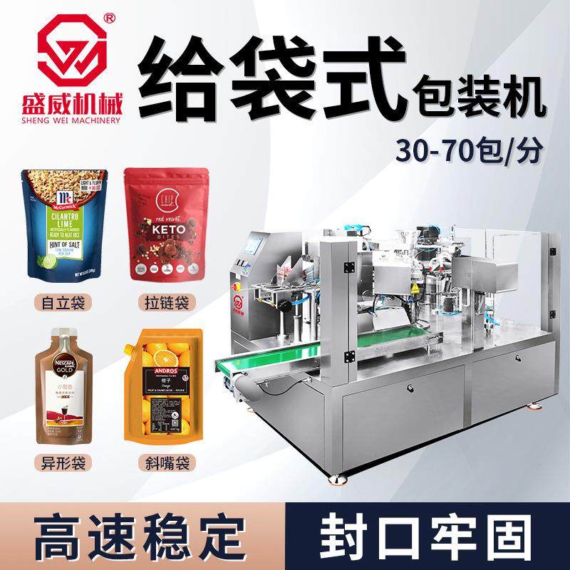 SW-200给袋式颗粒包装机一套,机械设备,其他机械设备,淘宝优惠券,粉丝福利购,淘宝优惠卷