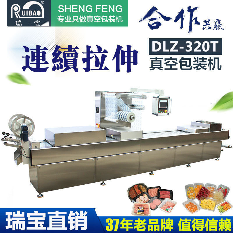 生鲜肉全自动硬盒拉伸膜气调保鲜真空包装机 冷鲜肉封口机厂家,清洗/食品/商业设备,其他食品加工设备,淘宝优惠券,粉丝福利购,淘宝优惠卷