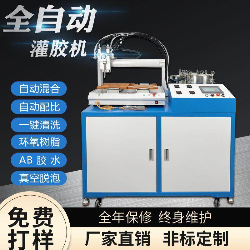 自动点胶机 全自动灌胶机 AB胶PCB电路板电子灌封胶硅胶环氧树脂,工业油品/胶粘/化学/实验室用品,其他实验室设备,淘宝优惠券,粉丝福利购,淘宝优惠卷
