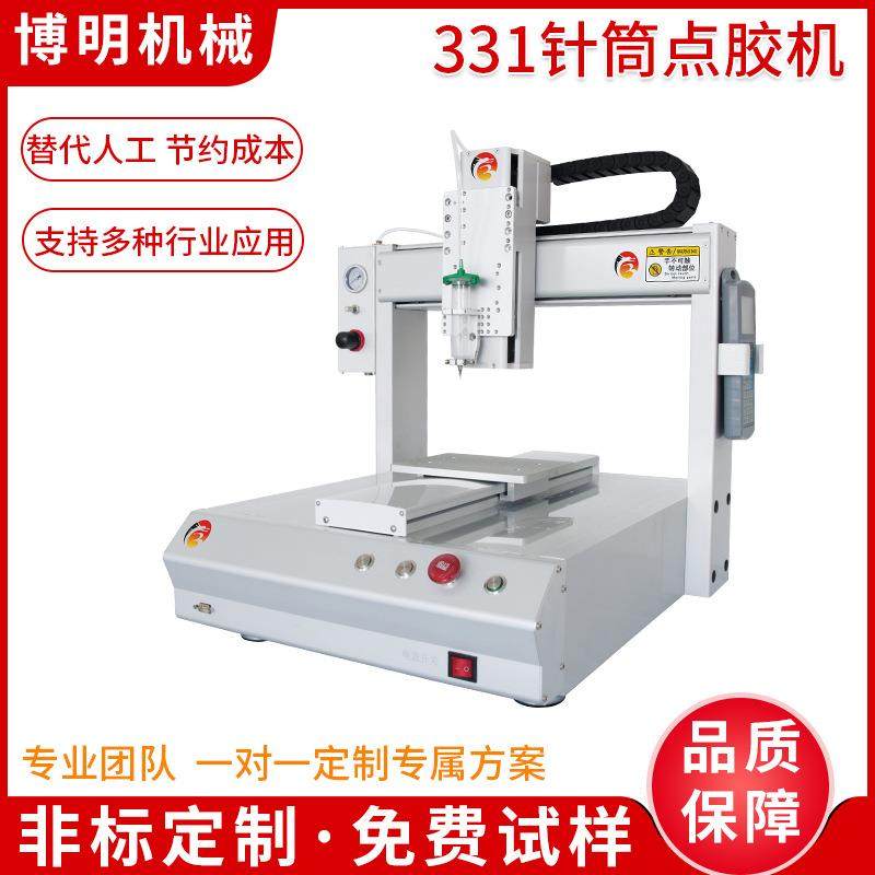 针筒点胶机硅胶快干胶黄胶打胶机AB胶滴胶灌胶机三轴全自动点胶机,工业油品/胶粘/化学/实验室用品,其他实验室设备,淘宝优惠券,粉丝福利购,淘宝优惠卷