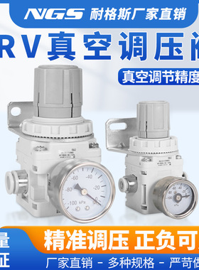 真空负压调压阀IRV10-01/C06/C08/LC10BG稳压IRV20-02BZN压力调节