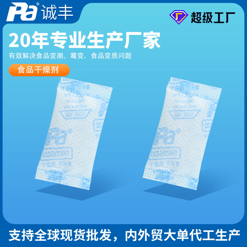 【诚丰】0.5g食品硅胶干燥剂 柠檬片鱼干瓜子防潮珠爱华纸干燥剂,标准件/零部件/工业耗材,其他五金件,淘宝优惠券,粉丝福利购,淘宝优惠卷