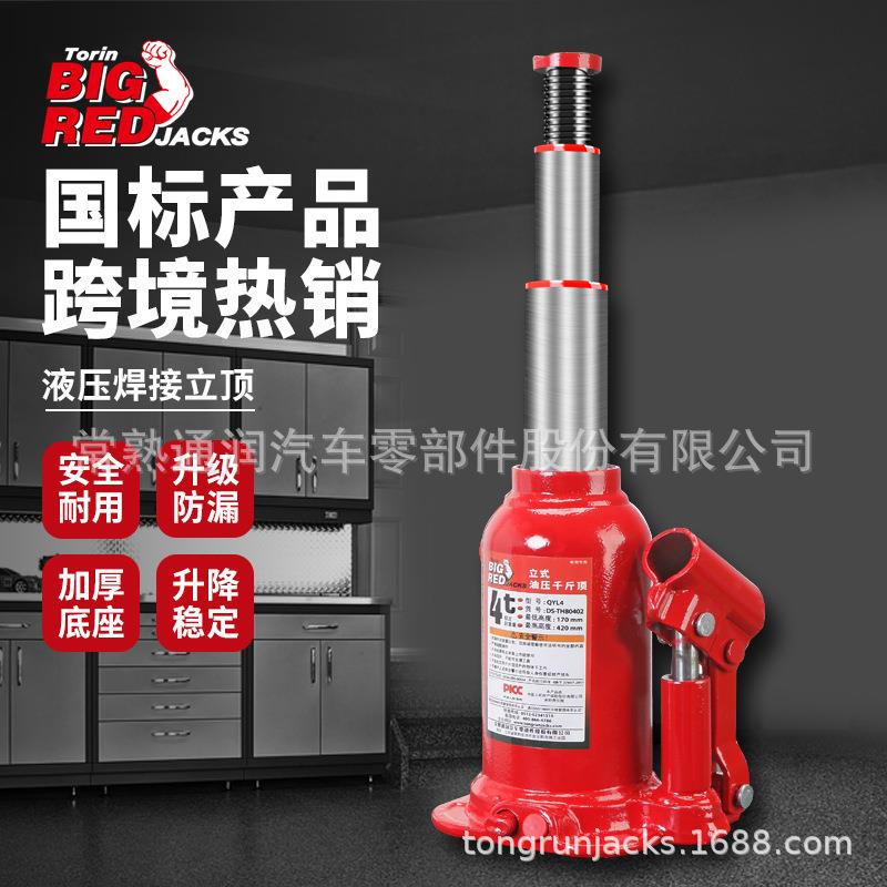 通润BIGRED立式千斤顶双节式汽修汽保车用车载4吨油压千斤顶