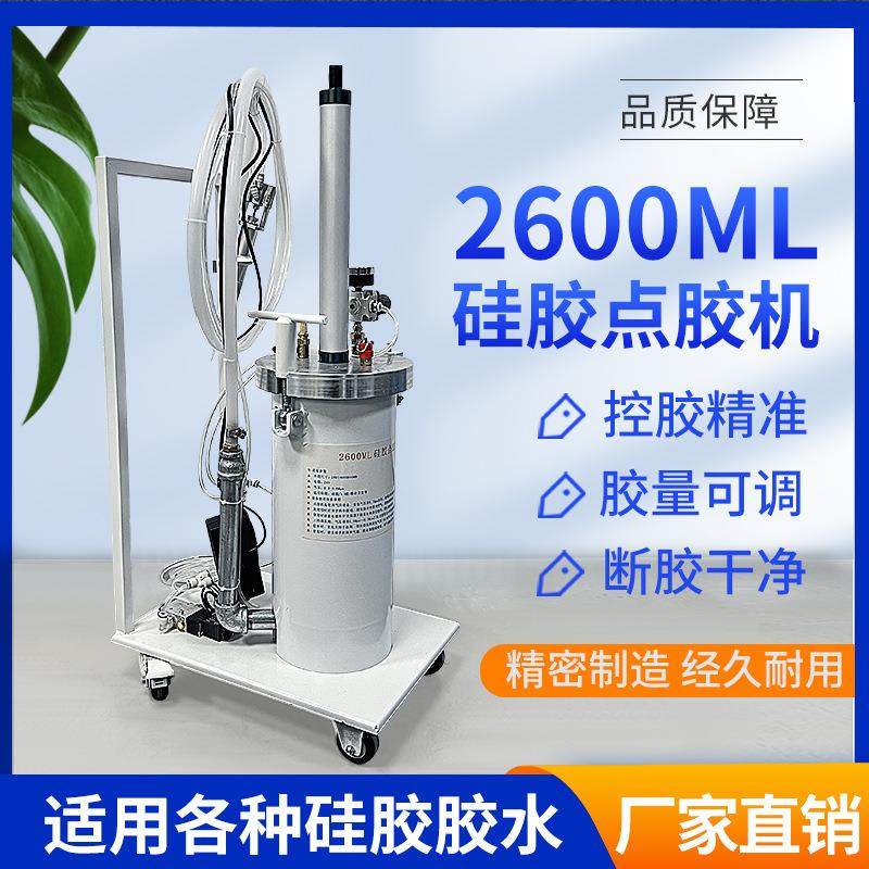 2600ml压力桶硅胶点胶机全自动环氧树脂AB胶打胶机UV热熔胶灌胶机,工业油品/胶粘/化学/实验室用品,其他实验室设备,淘宝优惠券,粉丝福利购,淘宝优惠卷