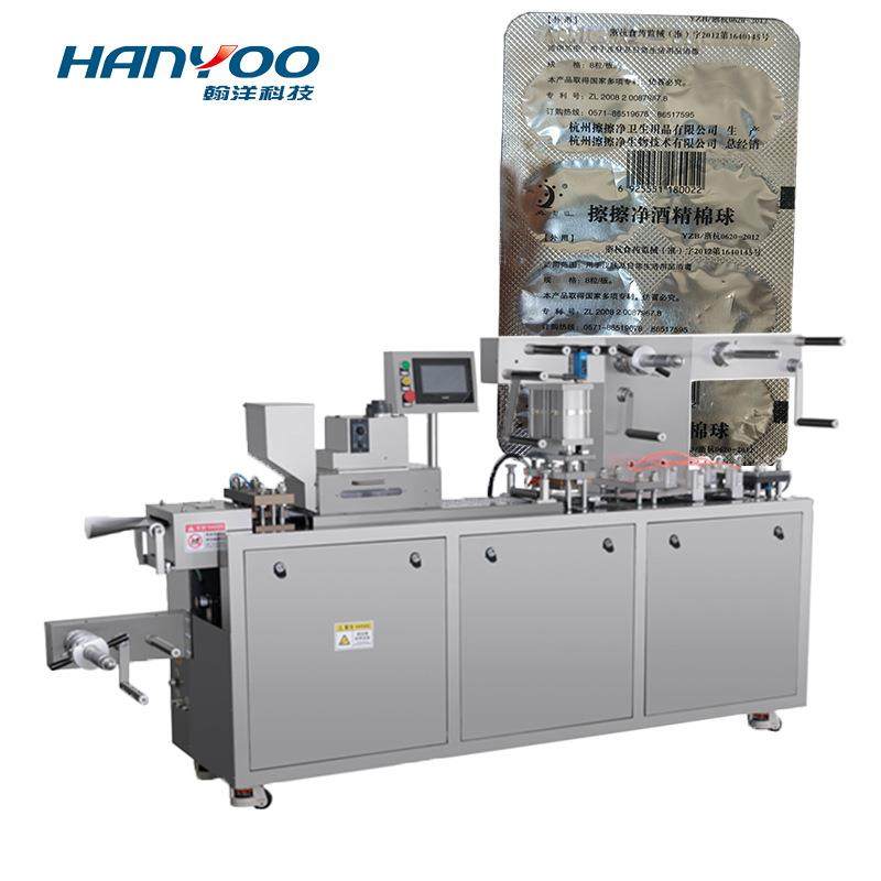 酒精棉球泡罩包装机 明胶海绵泡壳封口机 纸塑包装机厂家,机械设备,其他机械设备,淘宝优惠券,粉丝福利购,淘宝优惠卷
