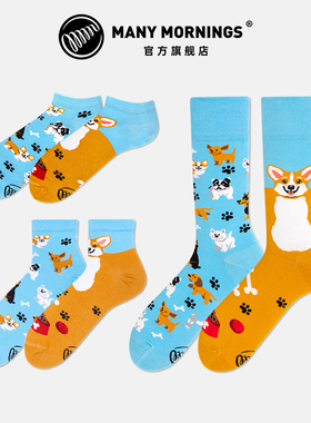【赵露思同款】Many Mornings顽皮狗中筒袜不对称棉袜创意短袜新