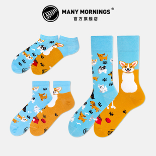 Mornings顽皮狗中筒袜不对称棉袜创意短袜新 Many 赵露思同款